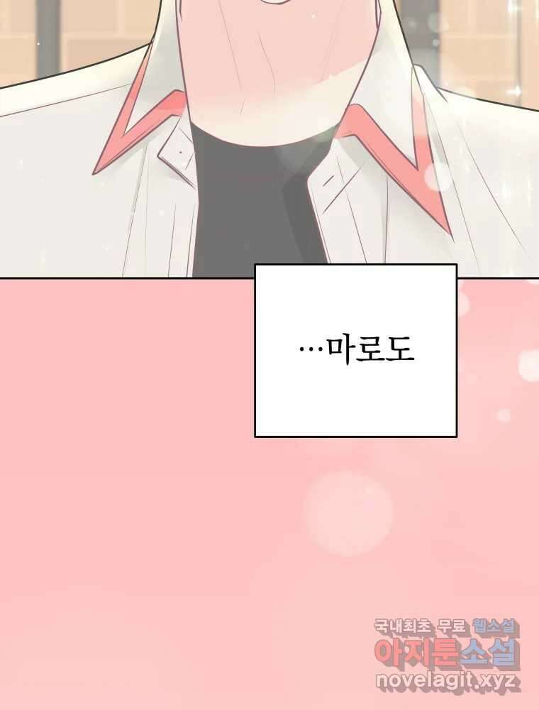 배신 주의 로맨스 45화 24