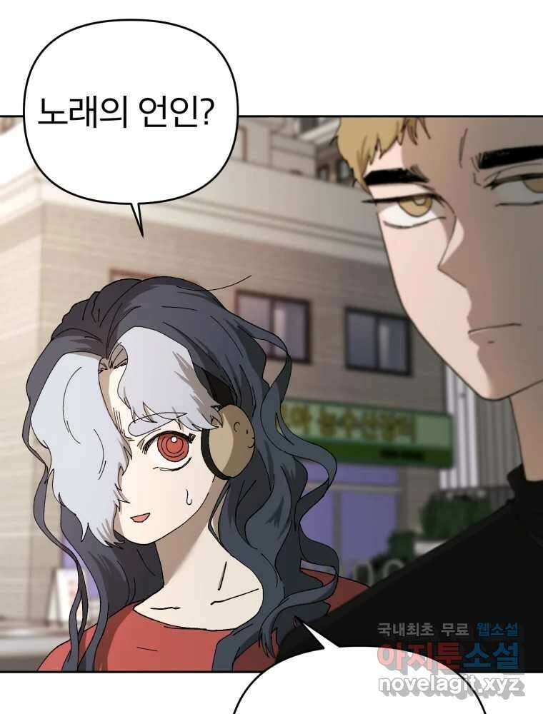 말이 씨가 된다 21화 4