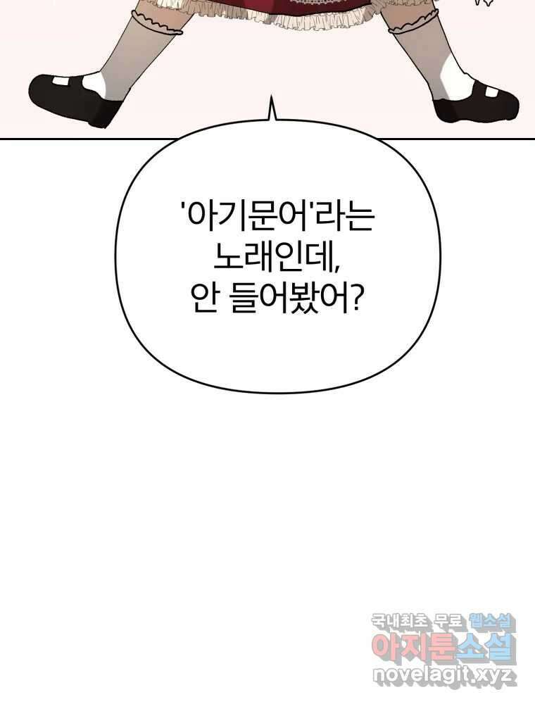 말이 씨가 된다 21화 7