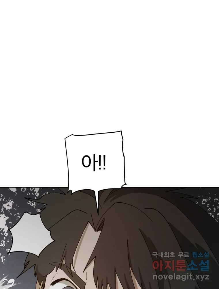 말이 씨가 된다 21화 10