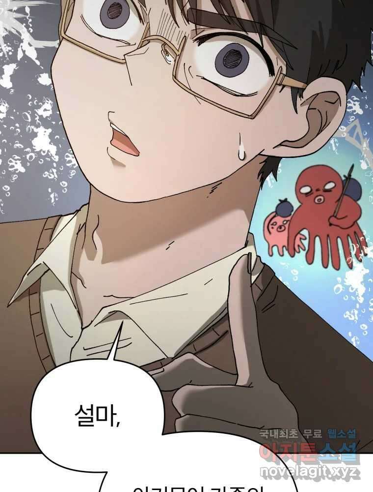 말이 씨가 된다 21화 11