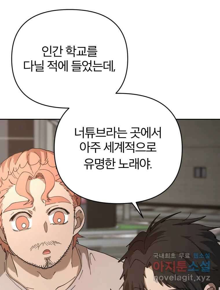 말이 씨가 된다 21화 13