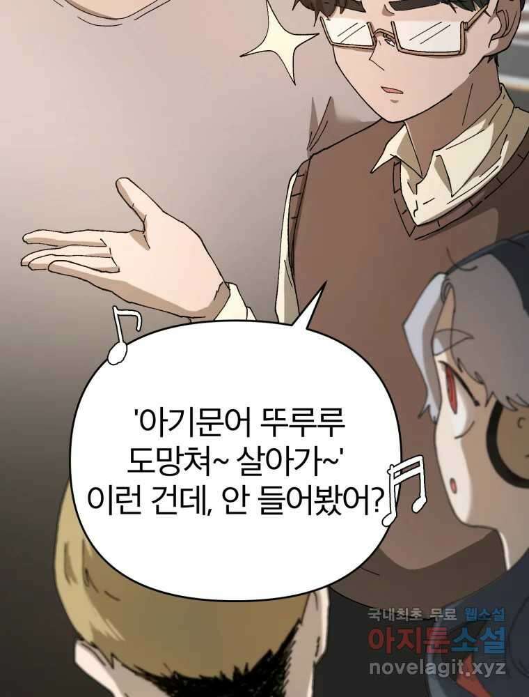 말이 씨가 된다 21화 14