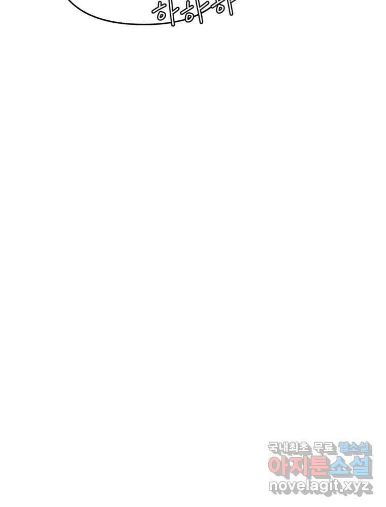 말이 씨가 된다 21화 24