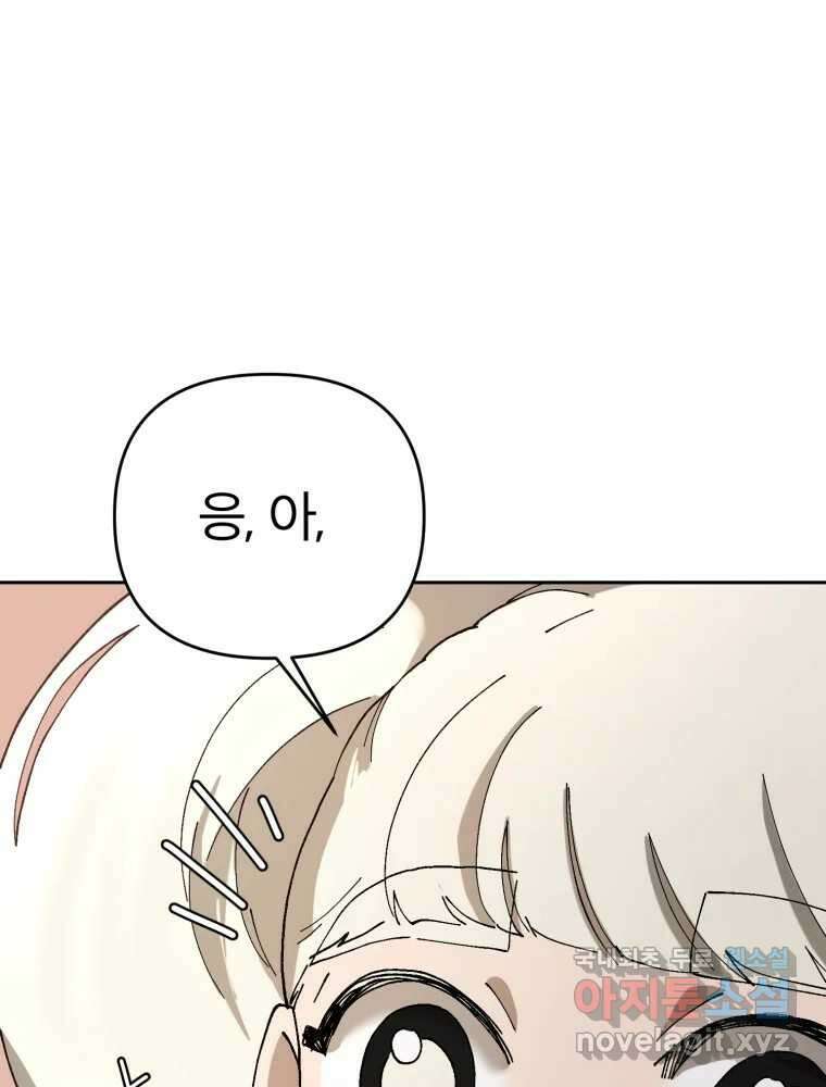 말이 씨가 된다 21화 27