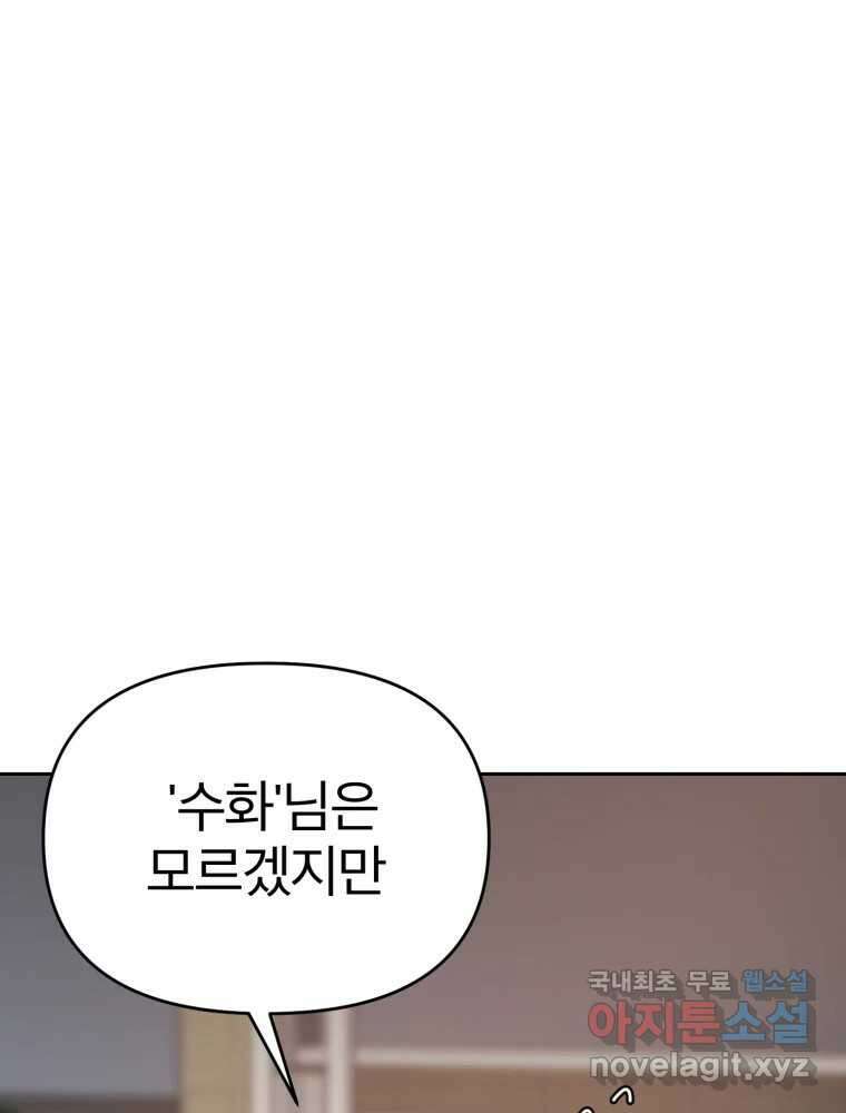 말이 씨가 된다 21화 29