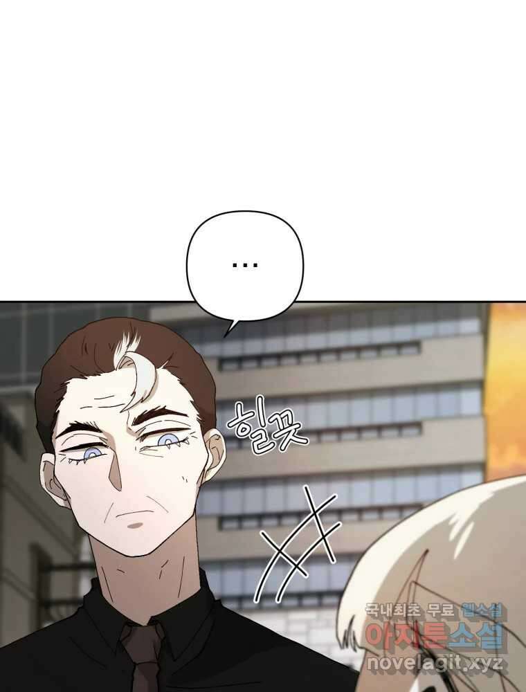 말이 씨가 된다 21화 32
