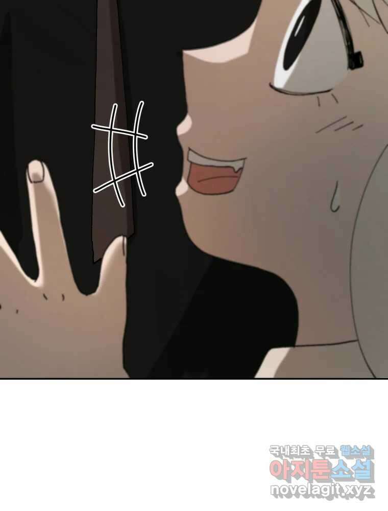 말이 씨가 된다 21화 33