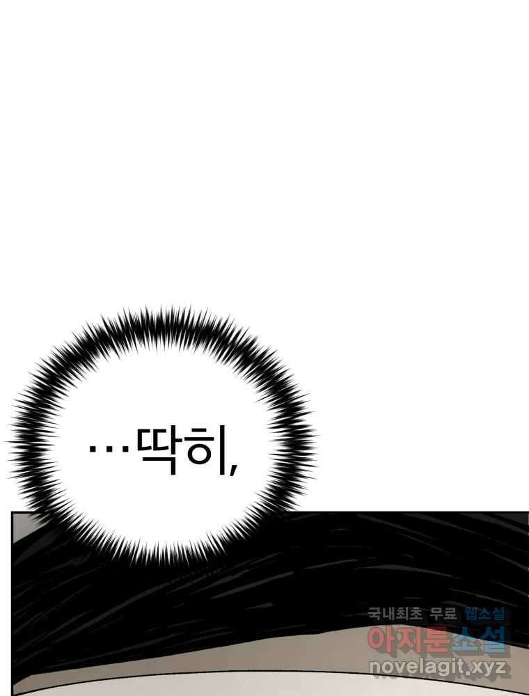 말이 씨가 된다 21화 34