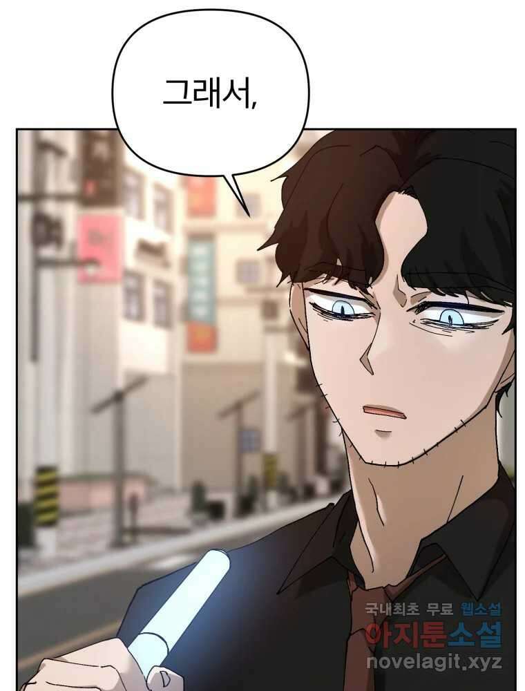 말이 씨가 된다 21화 39