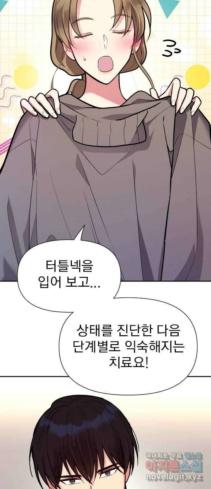 내겐 너무 소란한 결혼 36화 3