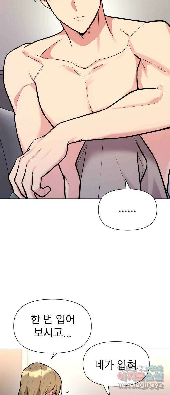 내겐 너무 소란한 결혼 36화 4