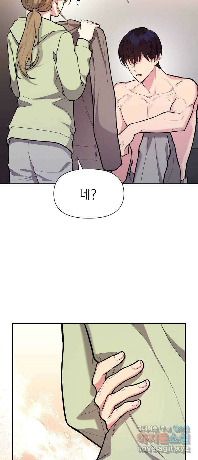 내겐 너무 소란한 결혼 36화 5