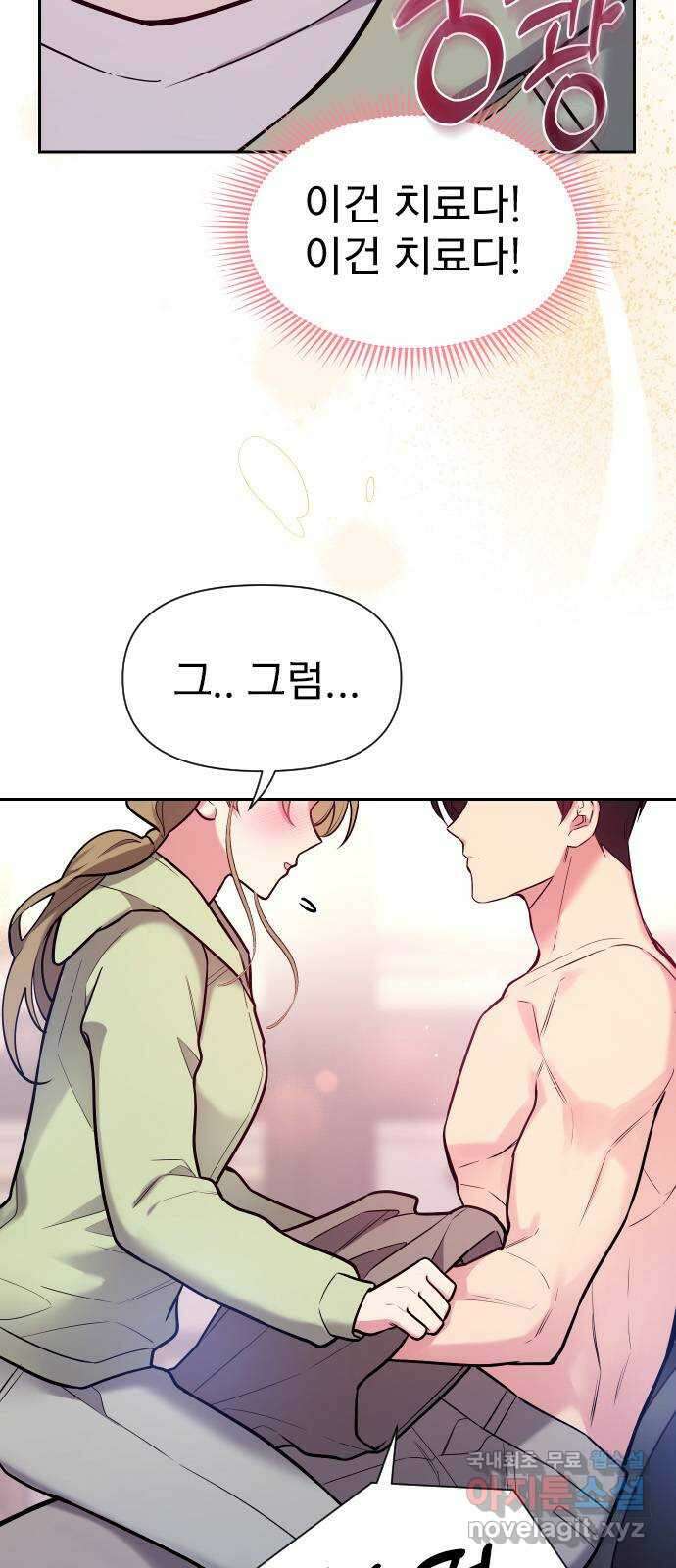 내겐 너무 소란한 결혼 36화 8