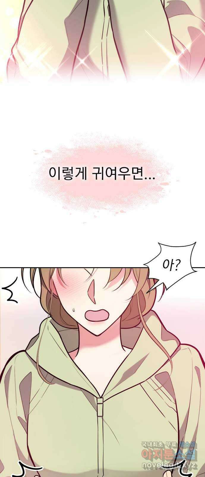 내겐 너무 소란한 결혼 36화 14