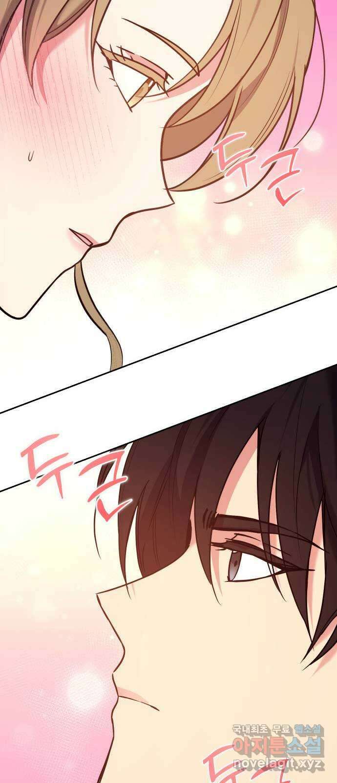 내겐 너무 소란한 결혼 36화 17