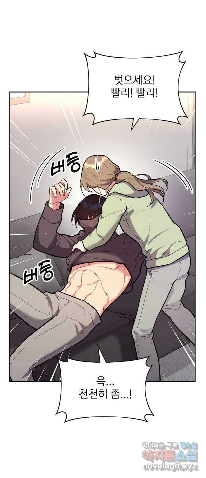 내겐 너무 소란한 결혼 36화 20