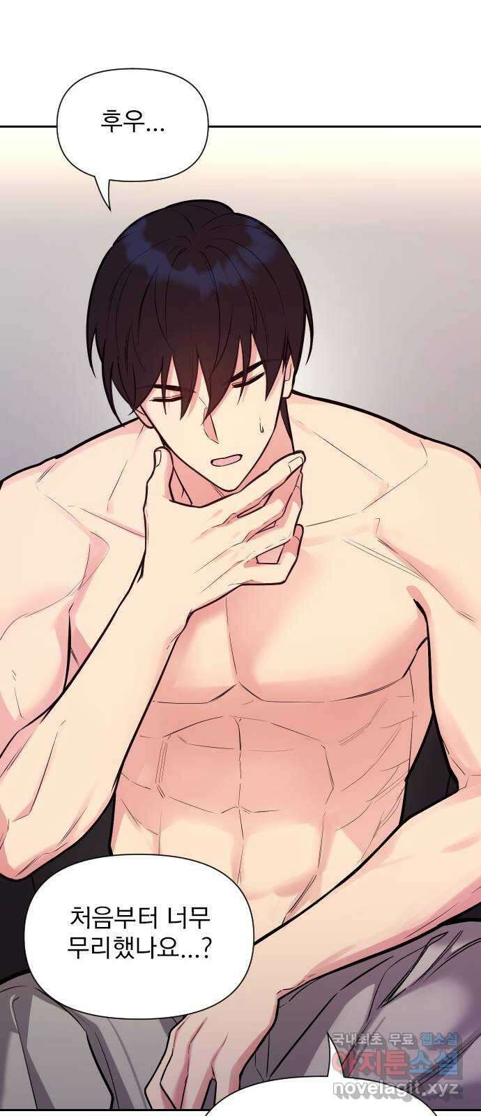 내겐 너무 소란한 결혼 36화 21