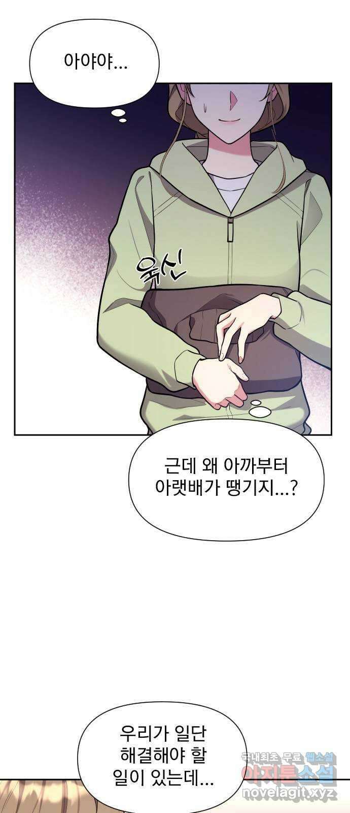 내겐 너무 소란한 결혼 36화 28
