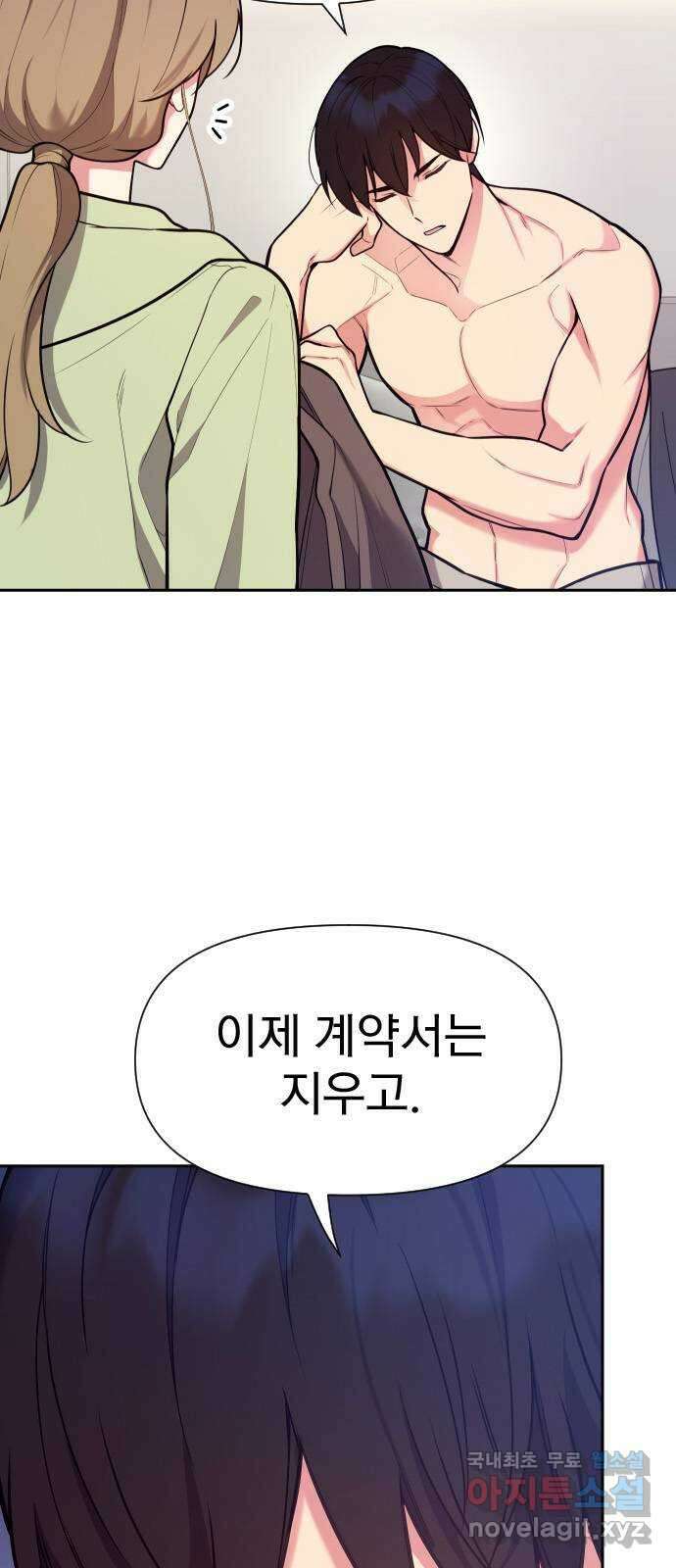 내겐 너무 소란한 결혼 36화 29