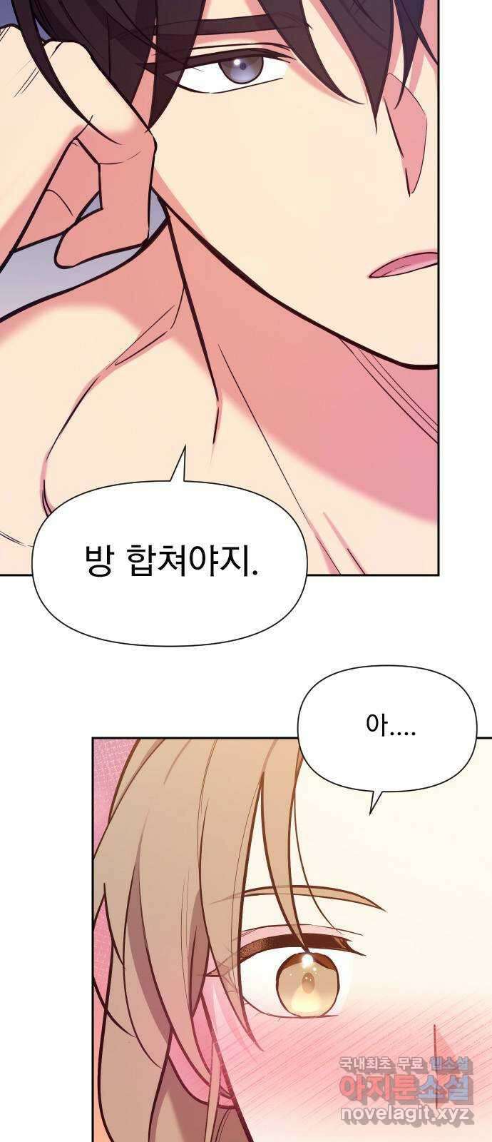 내겐 너무 소란한 결혼 36화 30