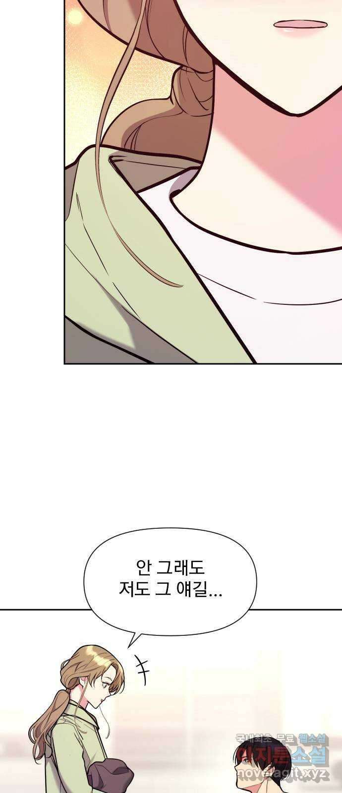 내겐 너무 소란한 결혼 36화 31
