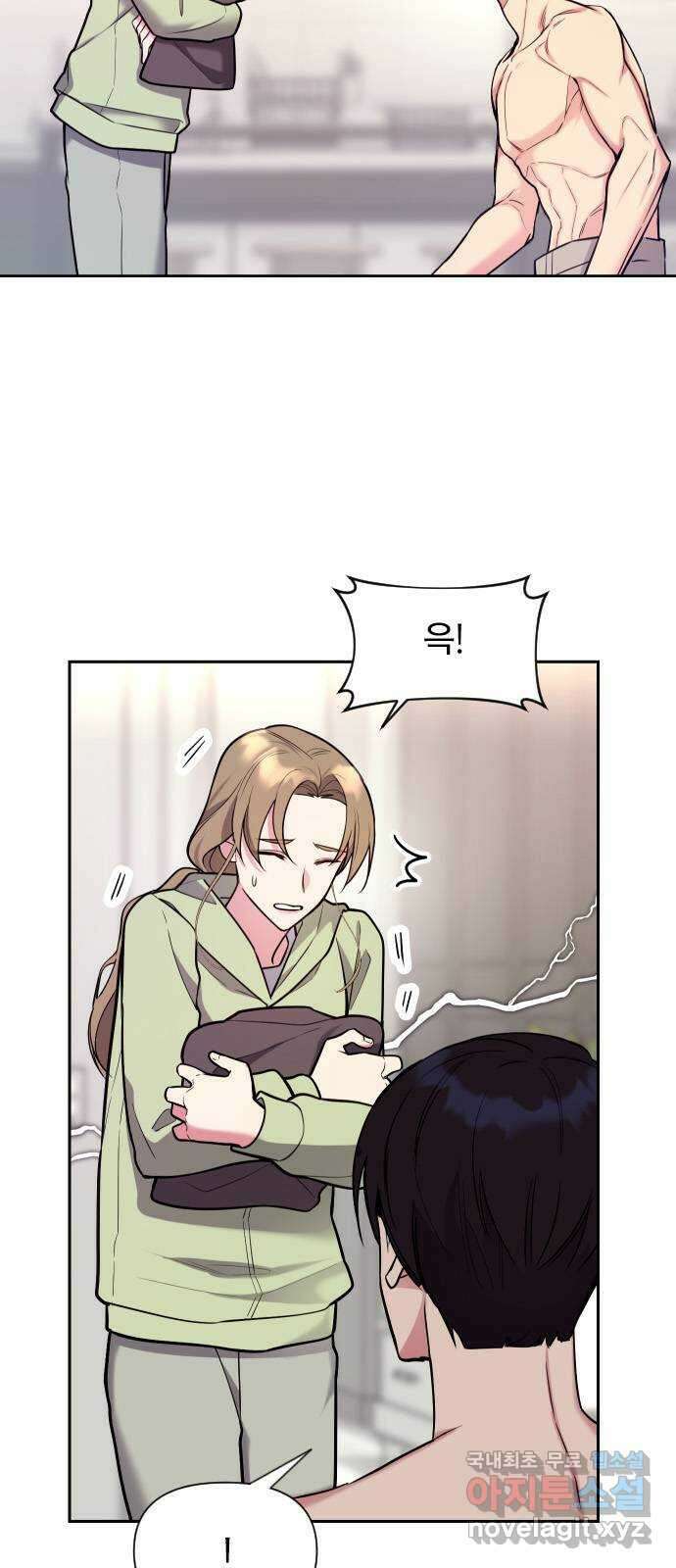 내겐 너무 소란한 결혼 36화 32