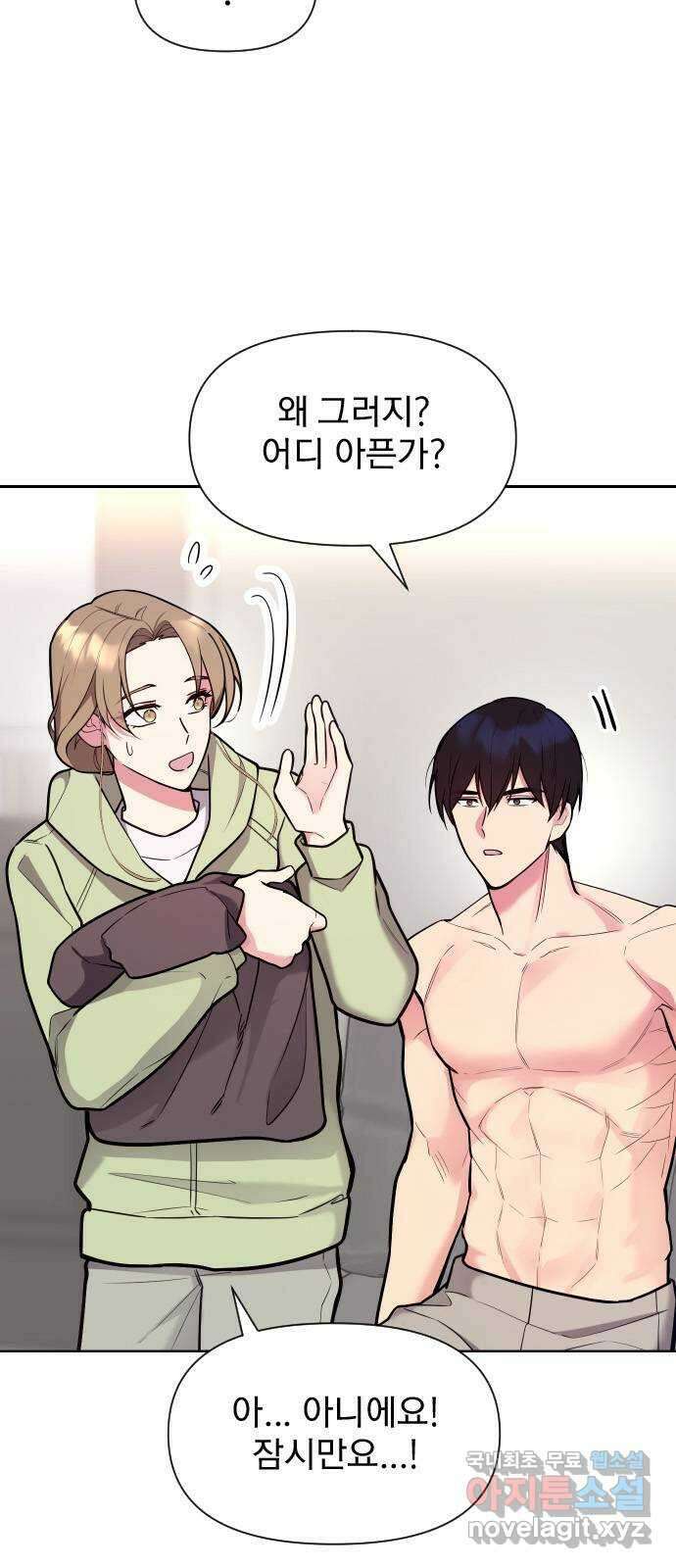 내겐 너무 소란한 결혼 36화 33
