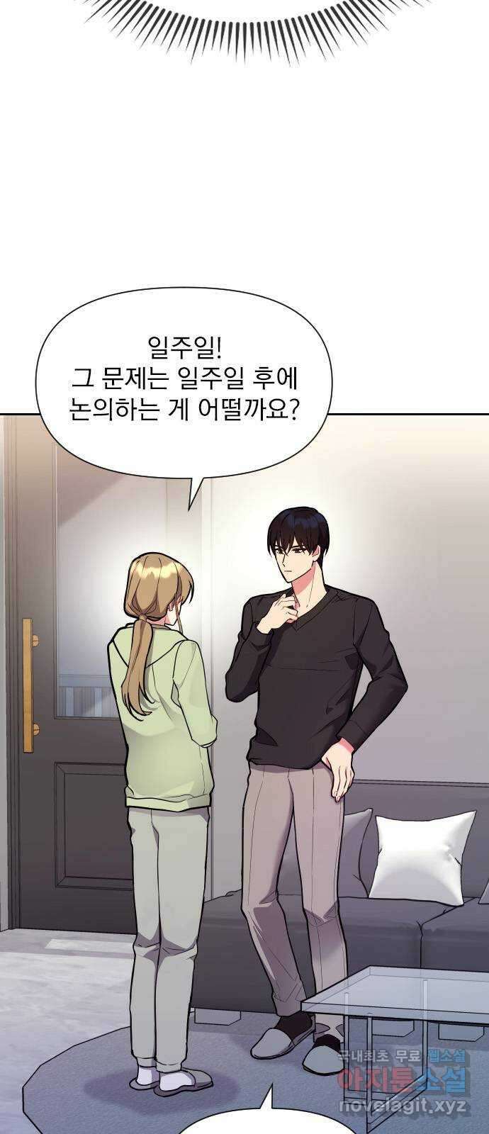 내겐 너무 소란한 결혼 36화 36