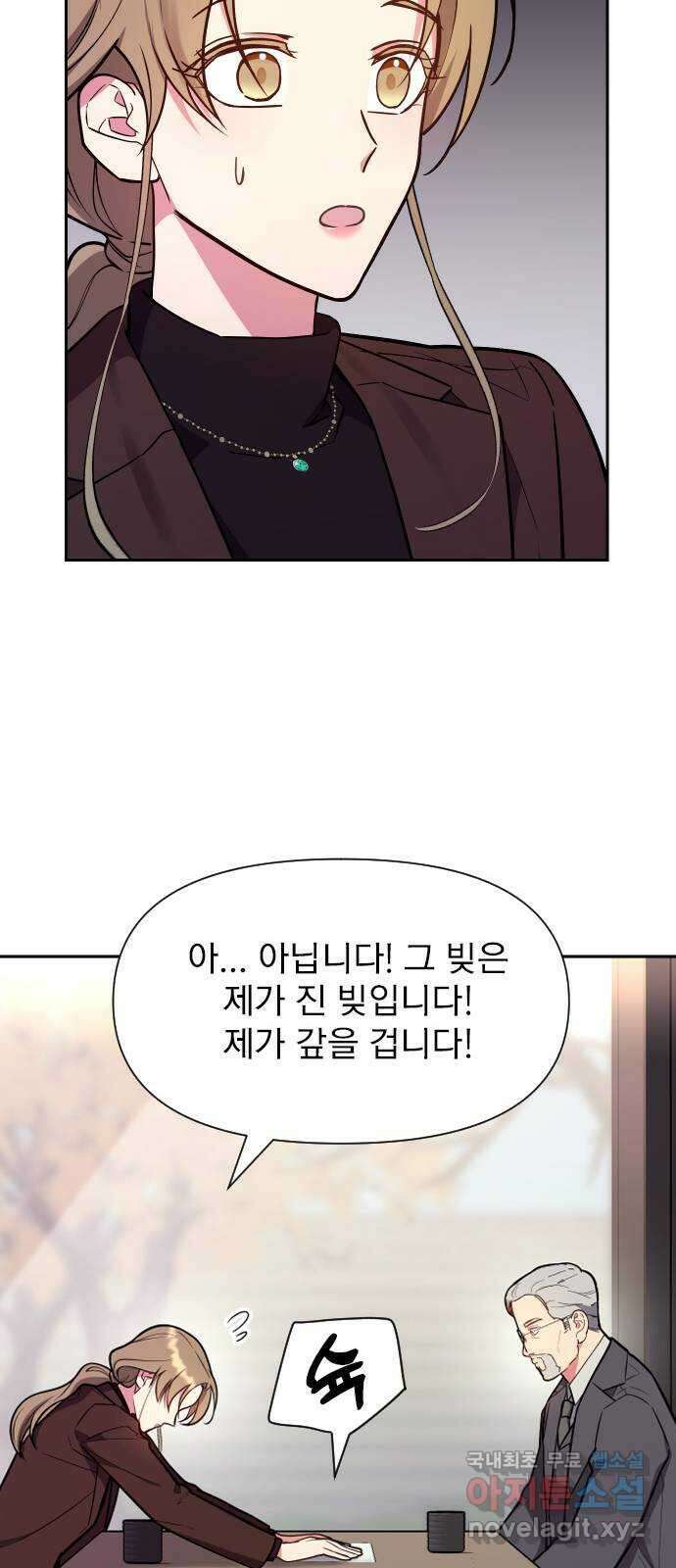 내겐 너무 소란한 결혼 36화 48