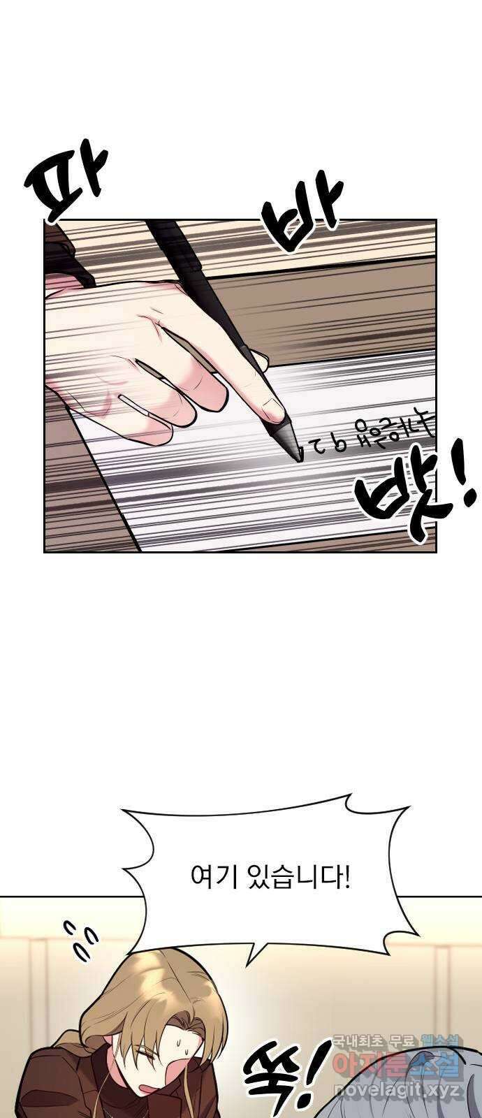 내겐 너무 소란한 결혼 36화 53