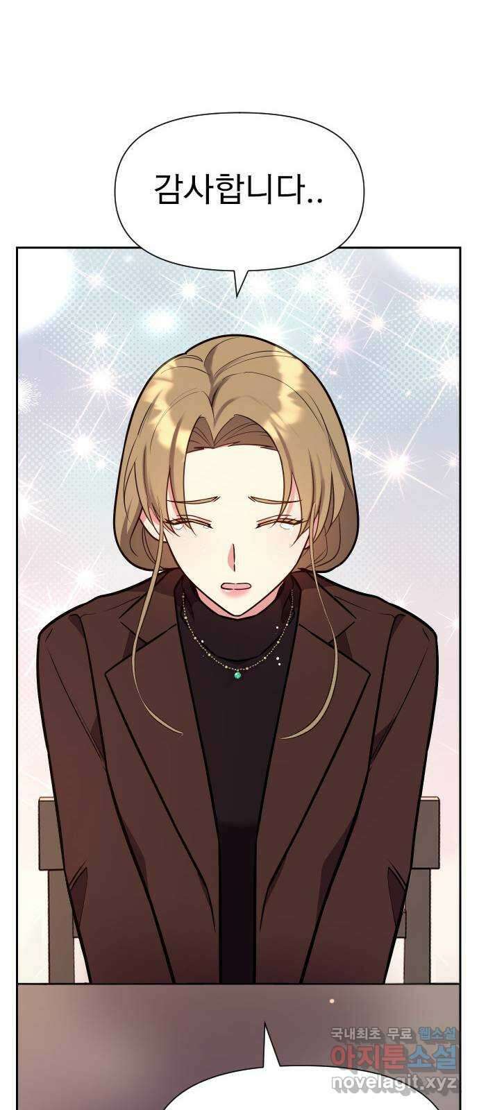 내겐 너무 소란한 결혼 36화 61