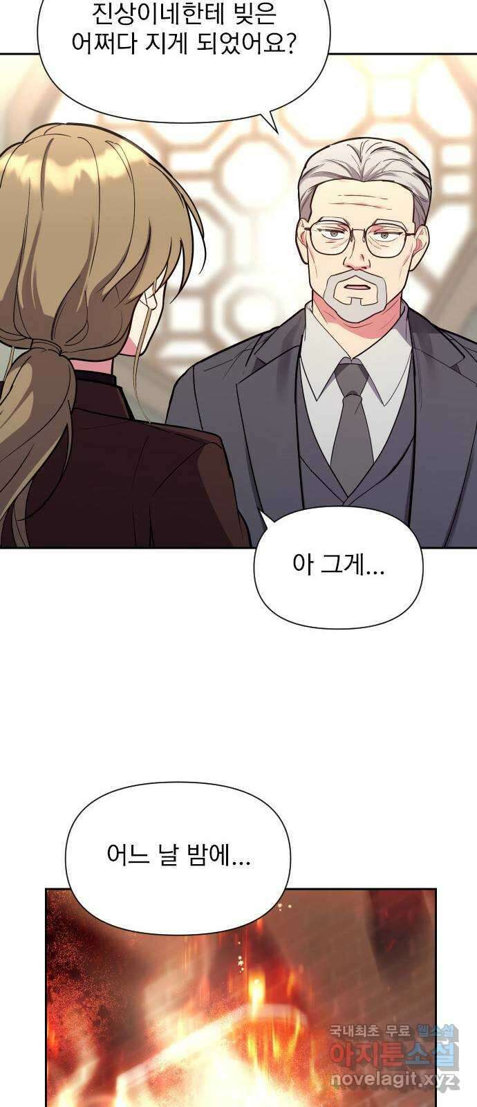 내겐 너무 소란한 결혼 36화 64