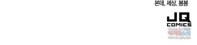 내겐 너무 소란한 결혼 36화 75
