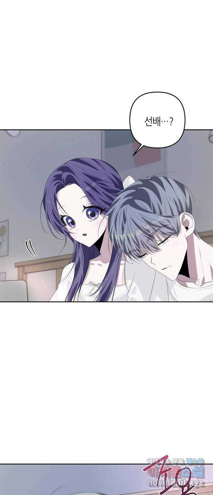 선배는 나빠요! 49화 1