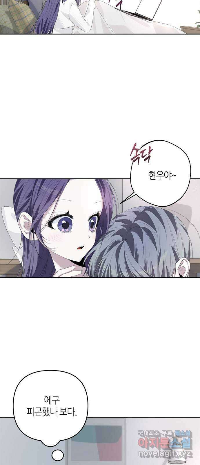 선배는 나빠요! 49화 4