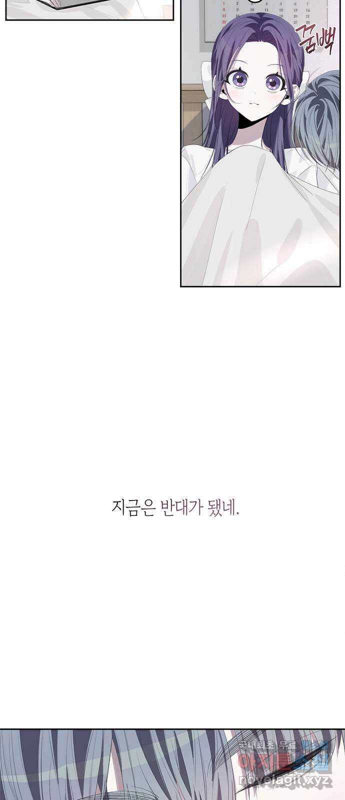 선배는 나빠요! 49화 6