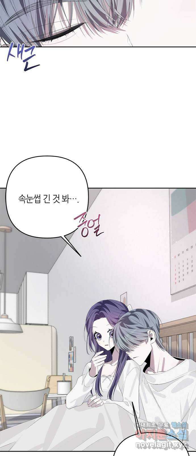 선배는 나빠요! 49화 7