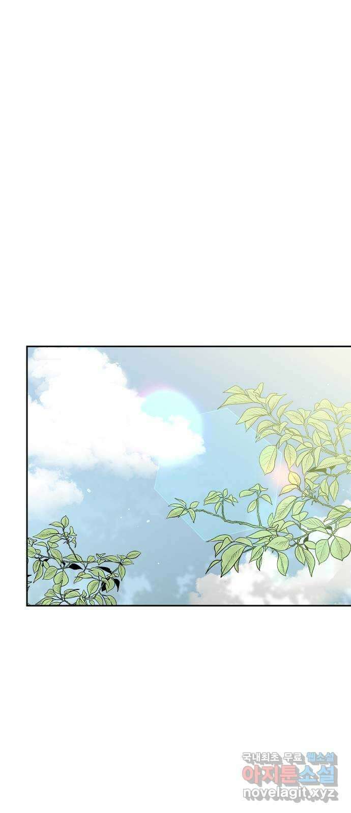 옆집남자 친구 43화 1