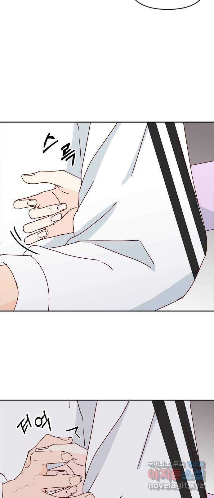 옆집남자 친구 43화 17