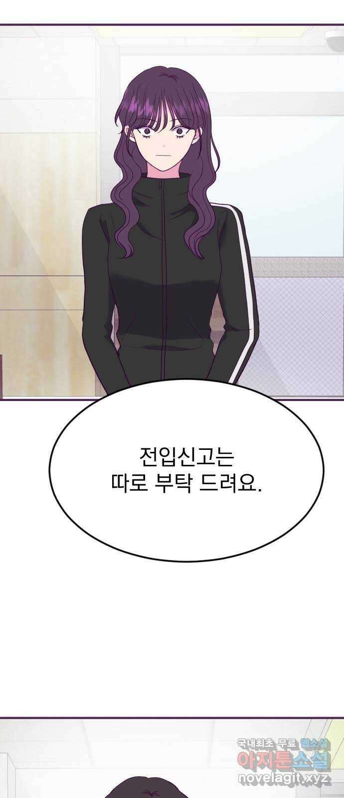 이런 미친 엔딩 22화 4