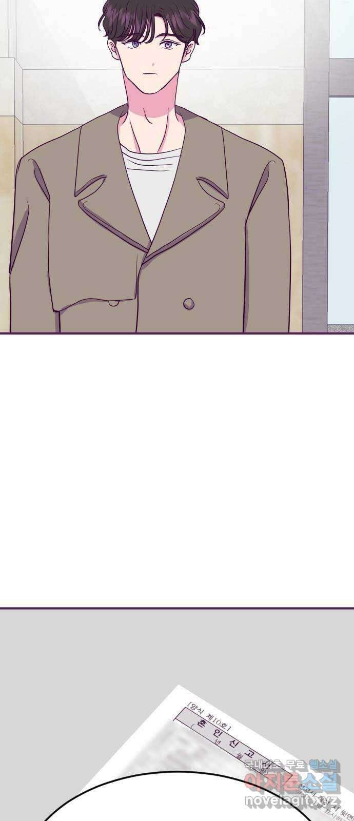 이런 미친 엔딩 22화 5