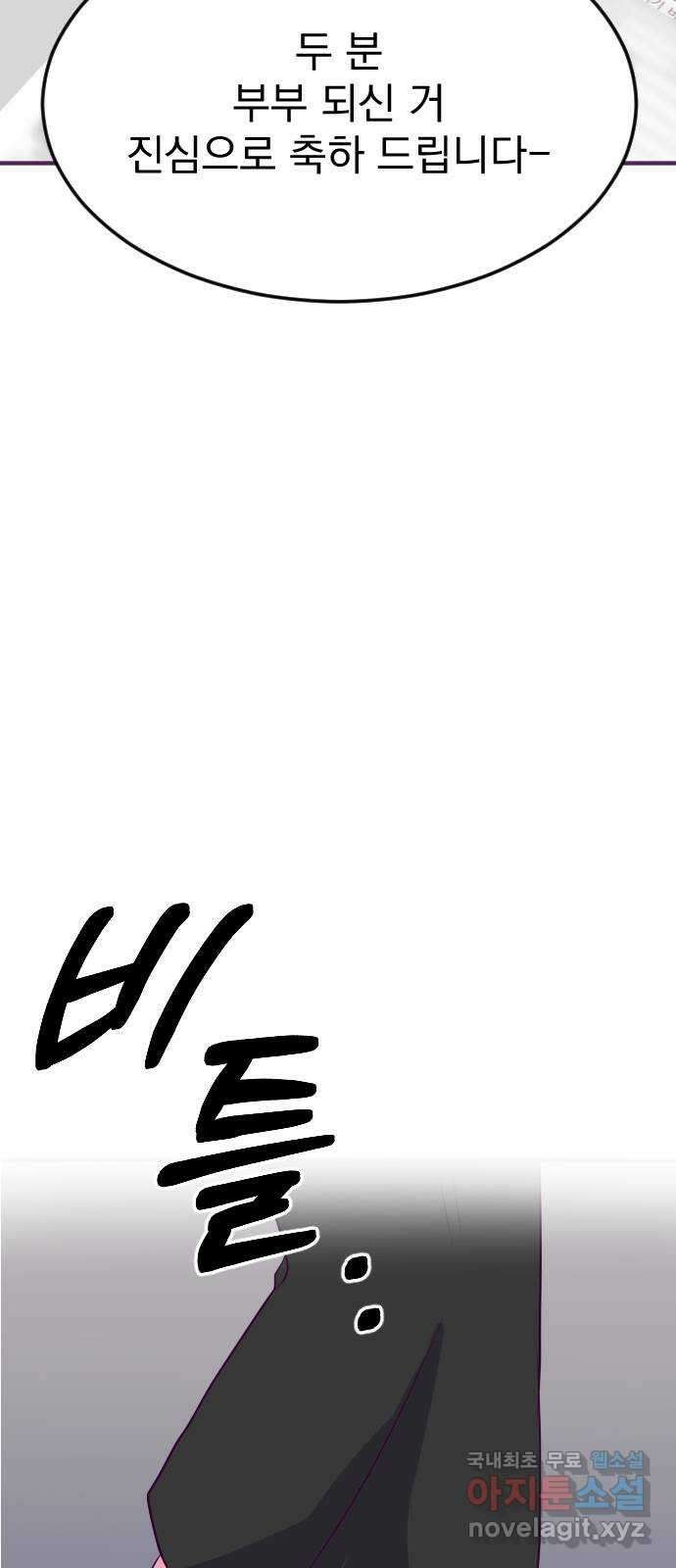 이런 미친 엔딩 22화 6