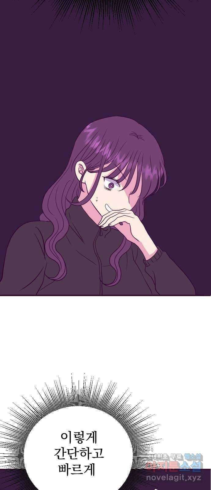 이런 미친 엔딩 22화 11