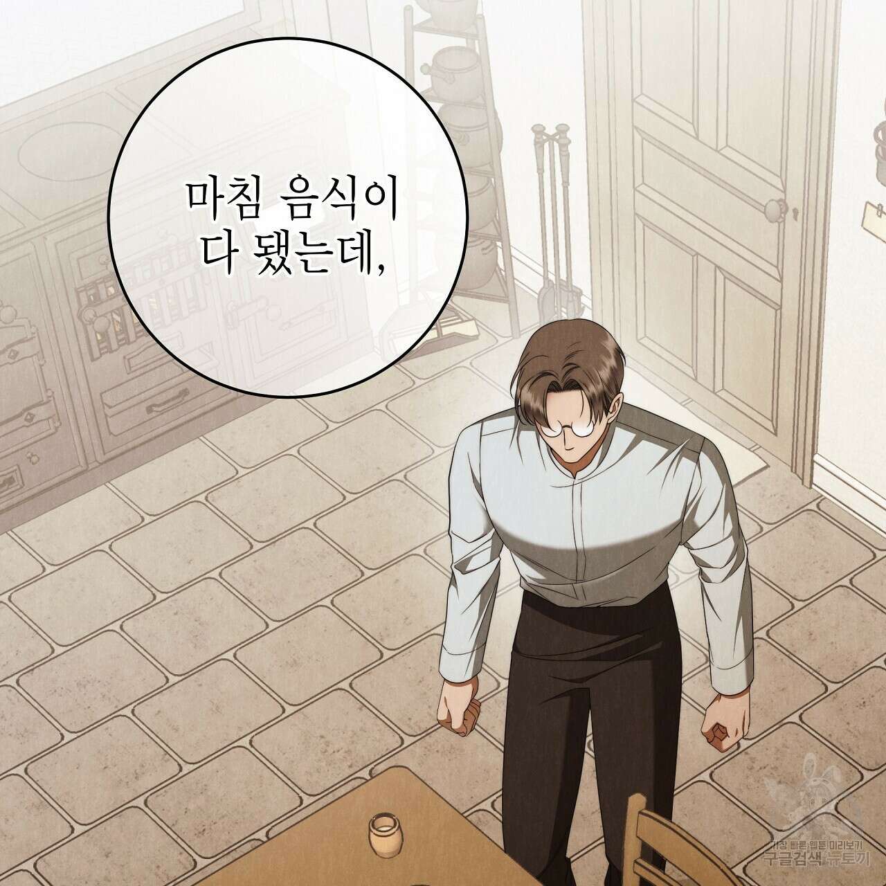 영원한 너의 거짓말 62화 3
