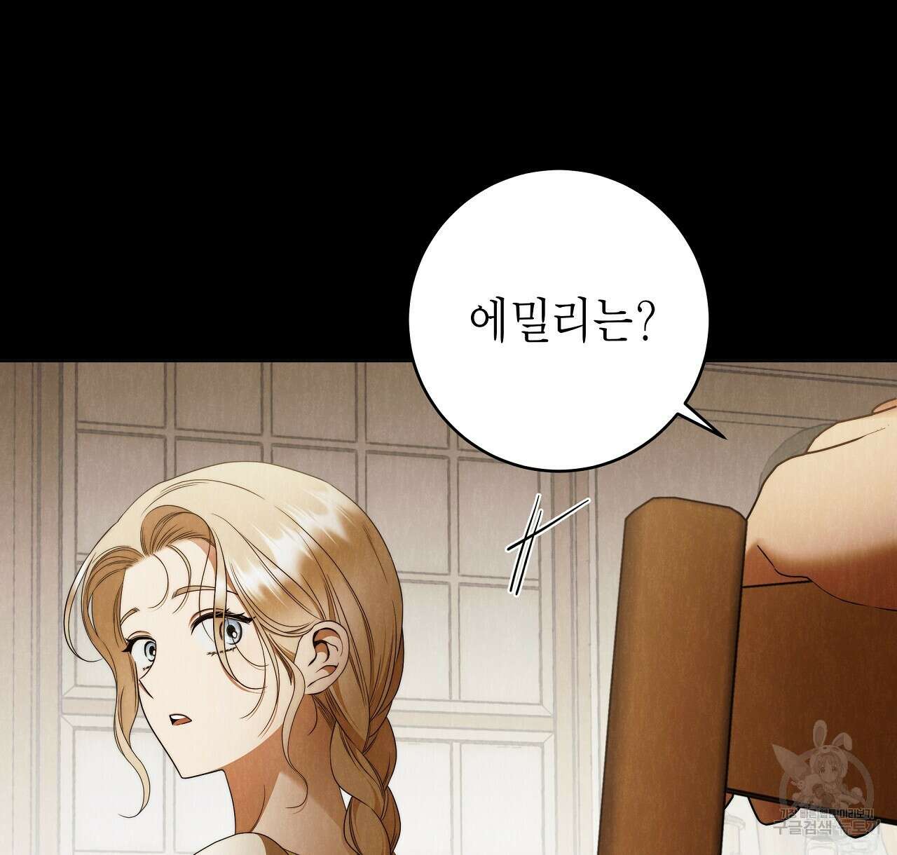 영원한 너의 거짓말 62화 8