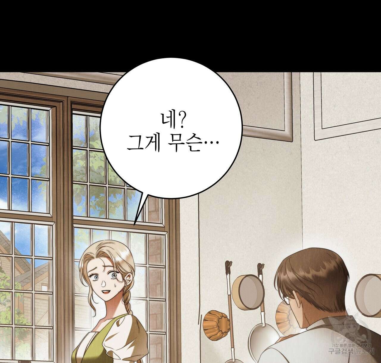 영원한 너의 거짓말 62화 14