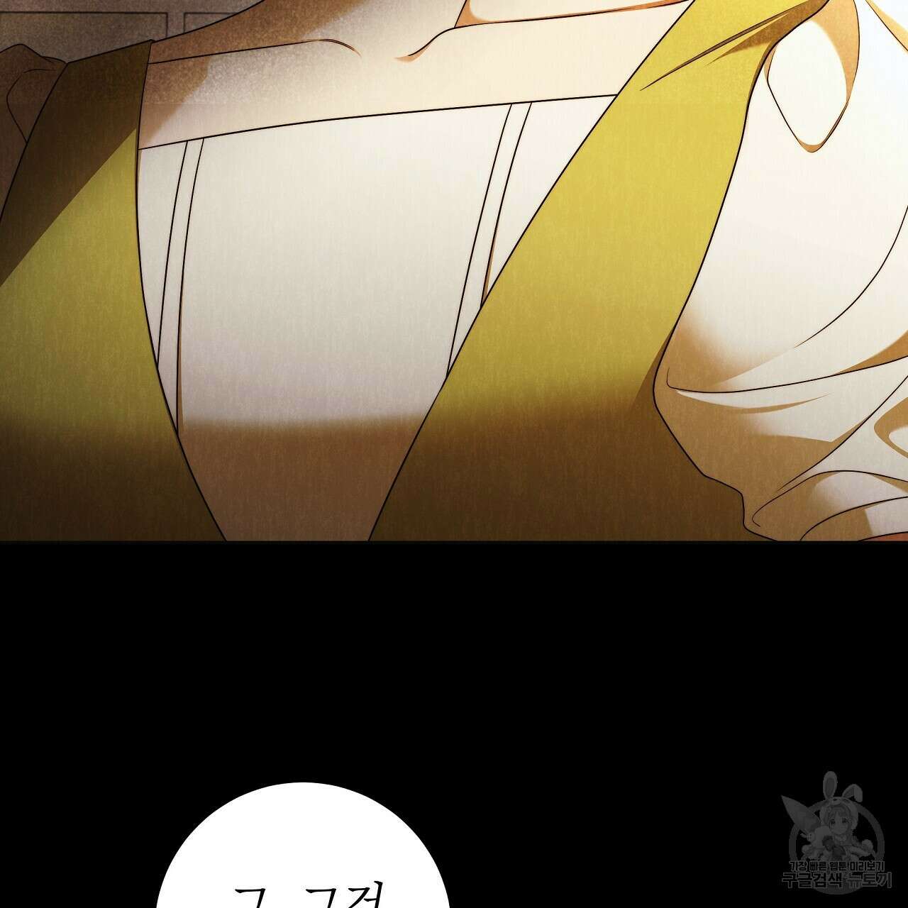 영원한 너의 거짓말 62화 21