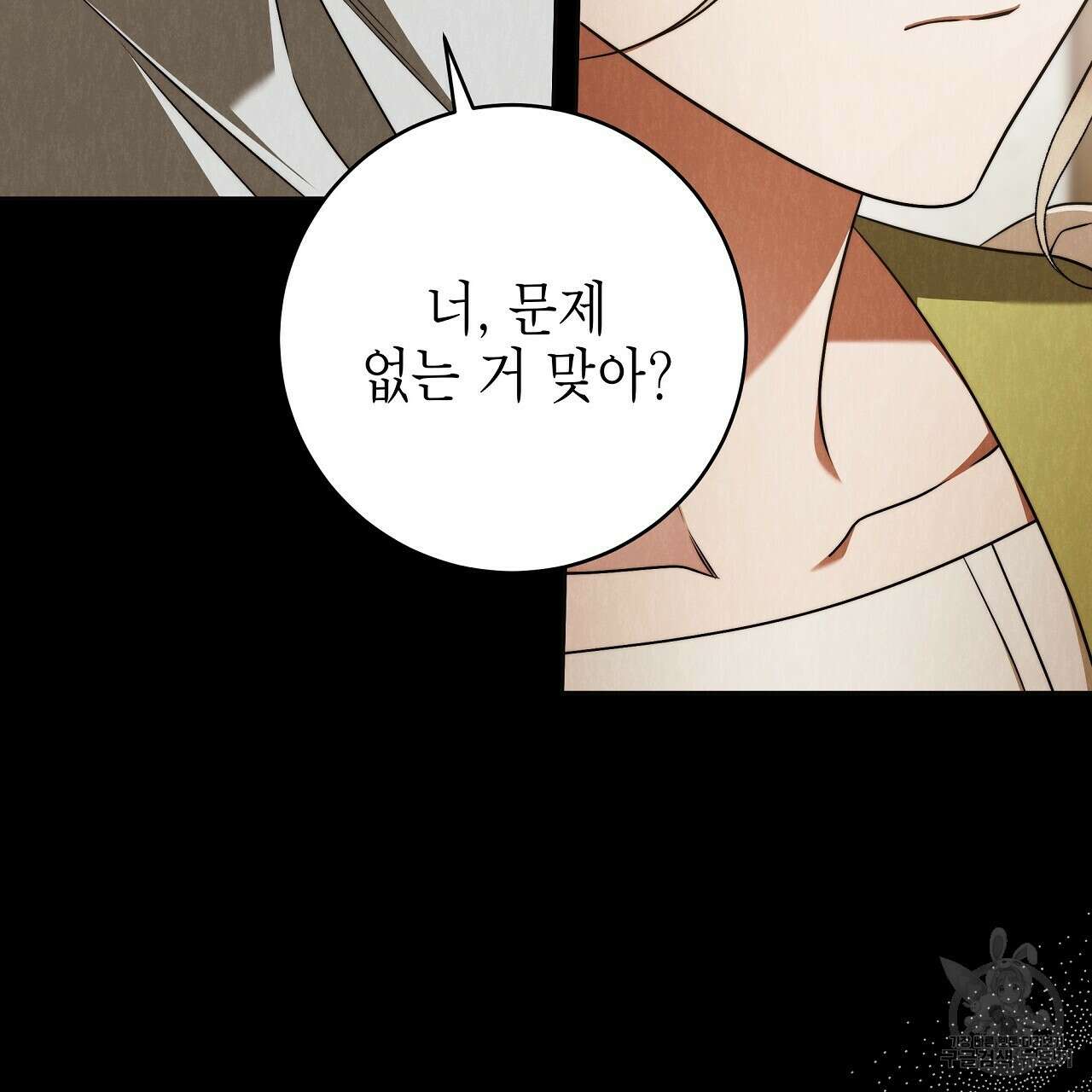영원한 너의 거짓말 62화 25