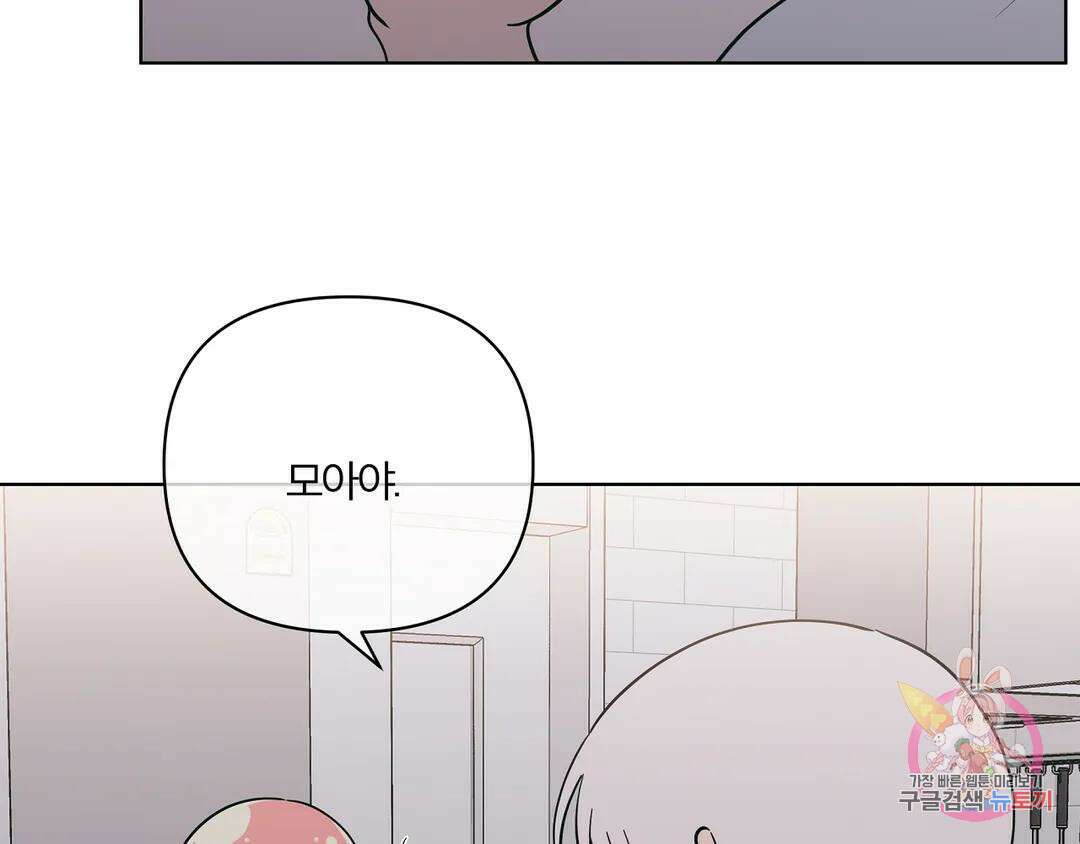 피치 소르베 68화 6